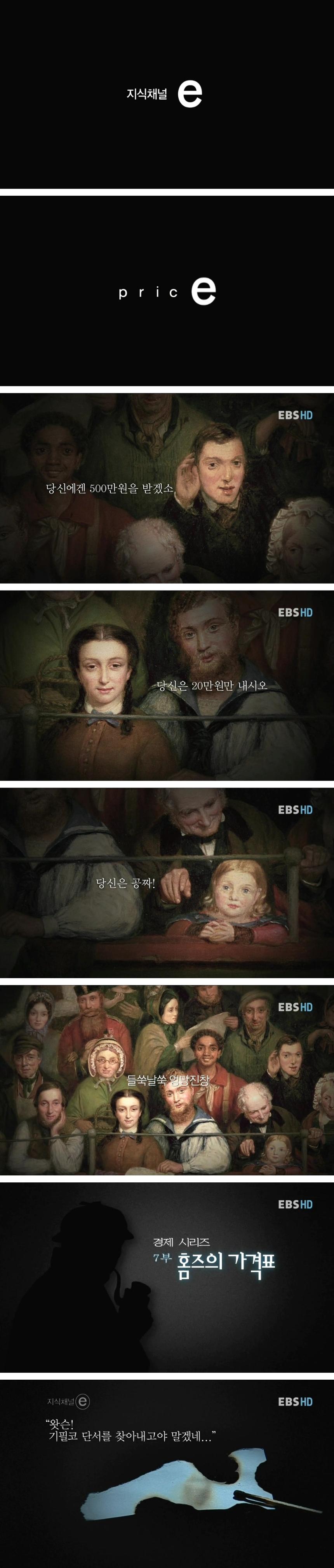 홈즈의 가격표1.jpg