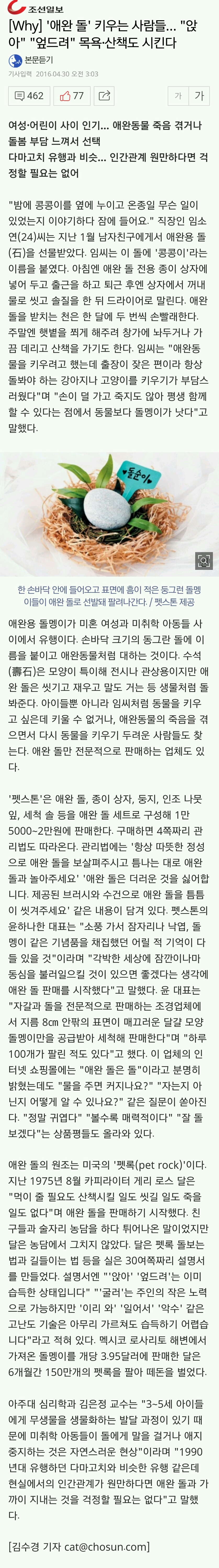 NSC20160430_190914-1.jpg : (스압) 한국의 새로운 애완