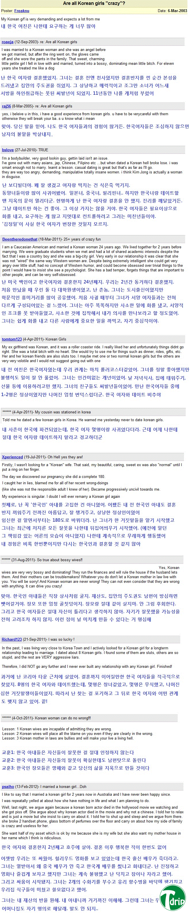 1 (2) (1).jpg : 외국남성들의 김치걸들에 대한 생각.jpg