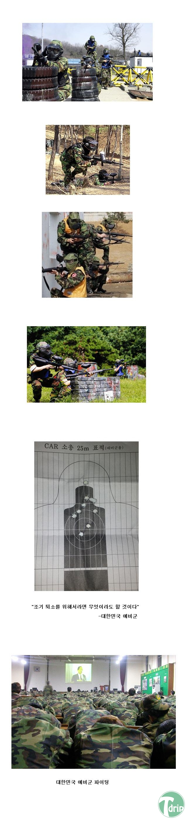 2 (1).jpg : 대한민국 예비군.JPG