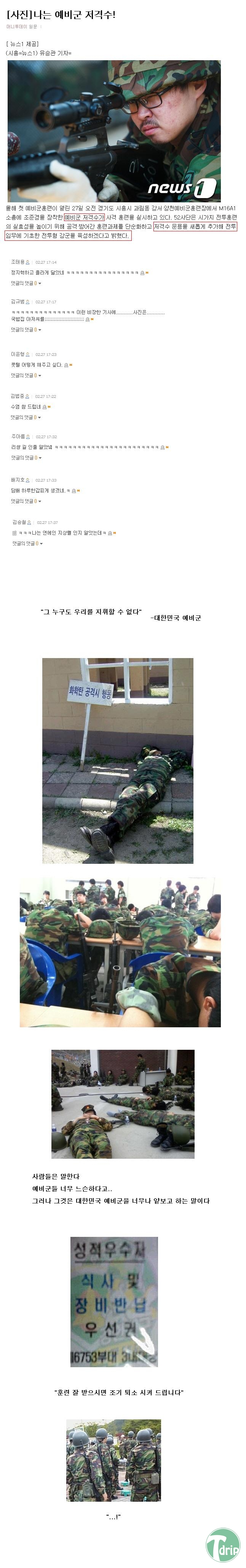 1 (1).jpg : 대한민국 예비군.JPG