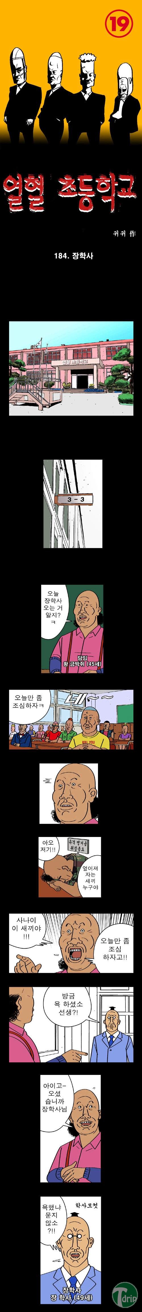 j1.jpg : 장학사.jpg