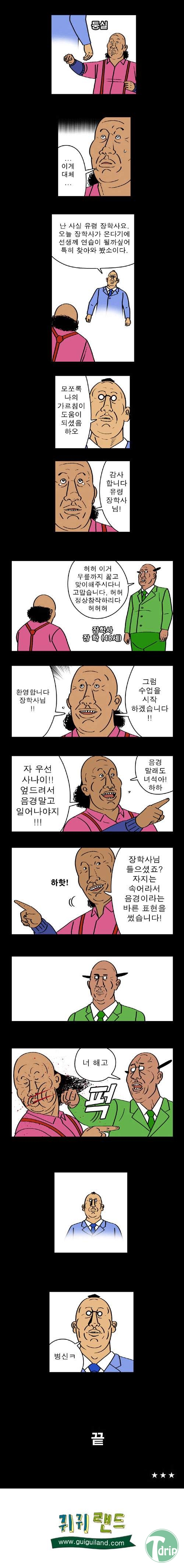 j4.jpg : 장학사.jpg