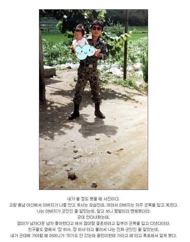 1.jpg : 장동민 아빠.jpg