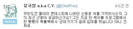goarmy3.jpg : 돌+아이 신동훈 근황.jpg