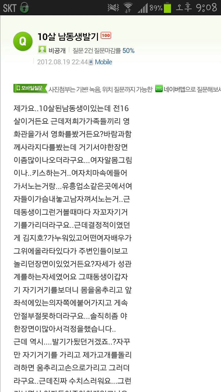 흔한 반도의 중3 친누나 (1).png