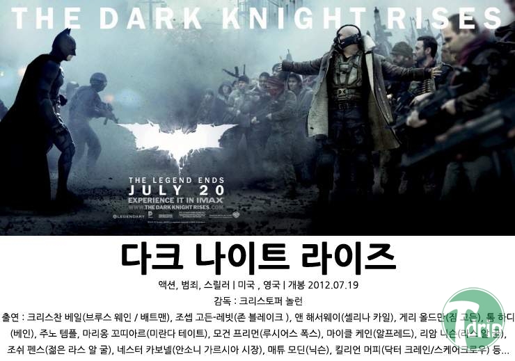 6.jpg : 2012 하반기 영화 개봉작들.jpg