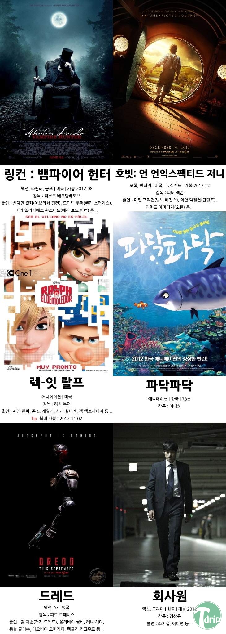5.jpg : 2012 하반기 영화 개봉작들.jpg