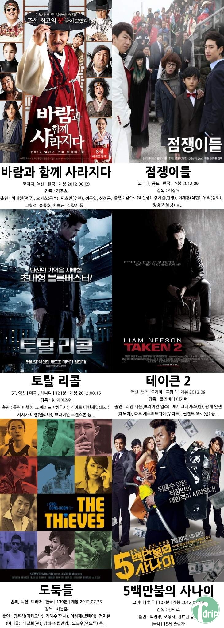 2 (4).jpg : 2012 하반기 영화 개봉작들.jpg