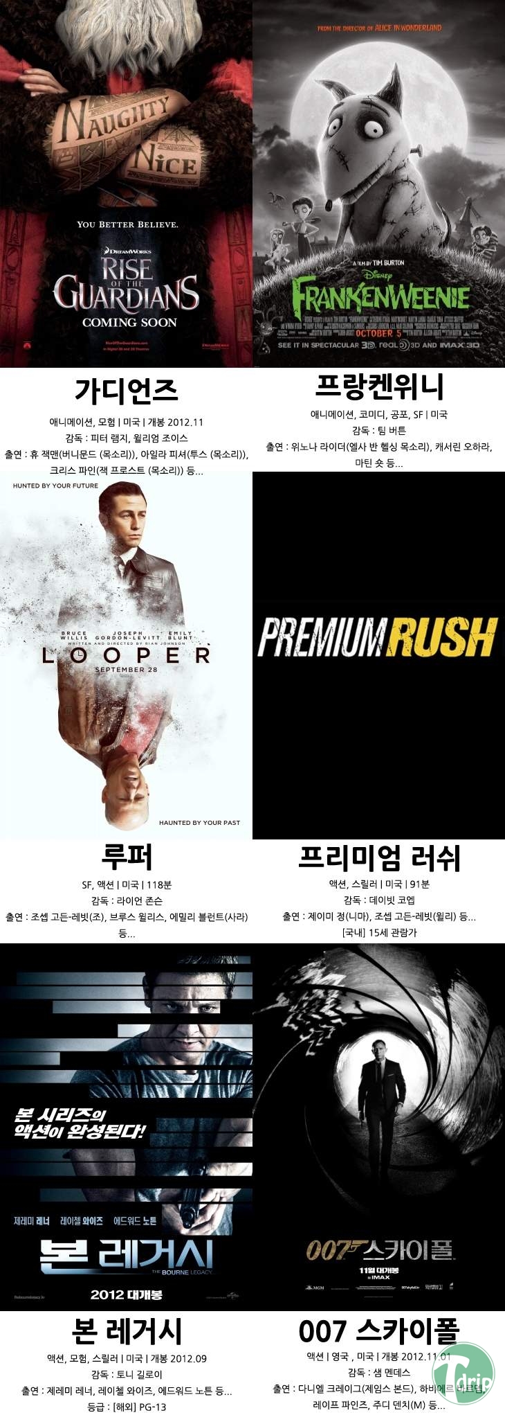 1 (4).jpg : 2012 하반기 영화 개봉작들.jpg
