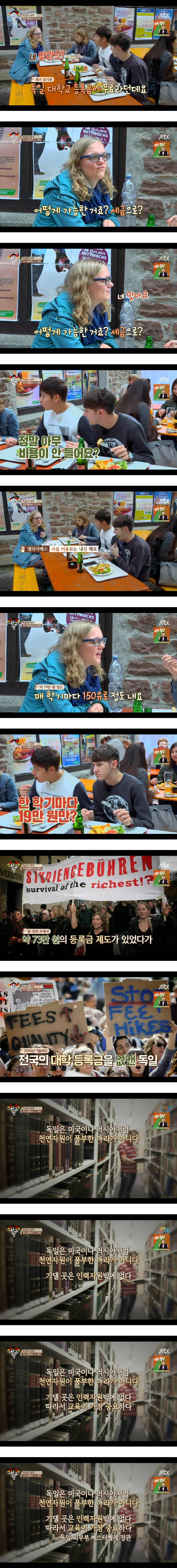 564e663589762.jpg : 독일의 대학 등록금