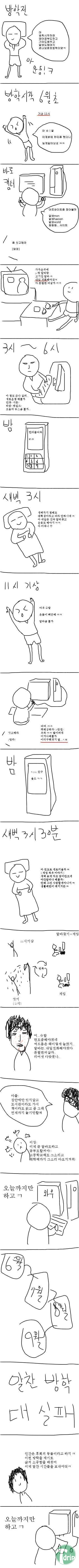 1 (14).jpg : 대학생 방학때 공감.jpg