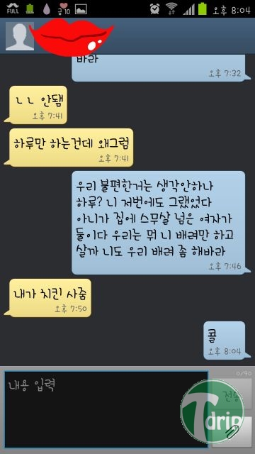 1 (7).jpg : 남동생이 친구들 데리고 와서 하룻밤 잔다고 해서 빡침.jpg