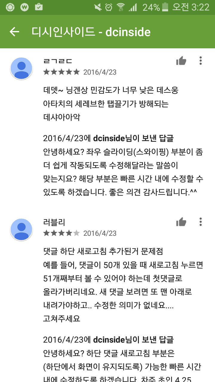 3743528389_ebef57f2_Download_2016_4.jpg : 디씨...공식앱....고갤러....반응.jpg
