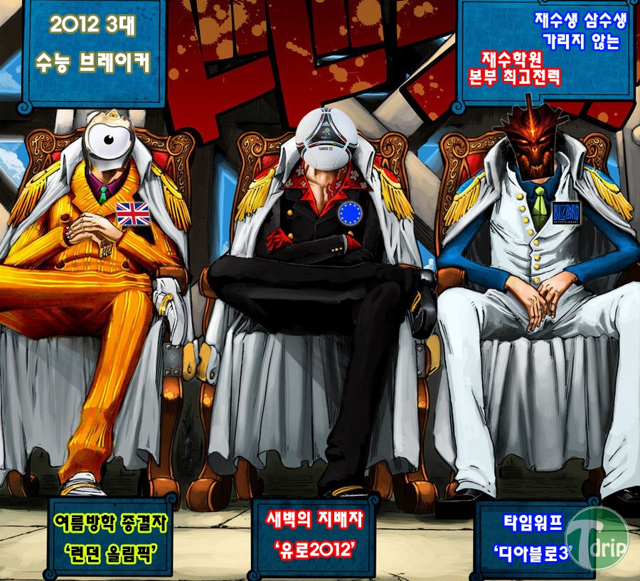 1 (1).jpg : 2012 3대 수능 브레이커.jpg