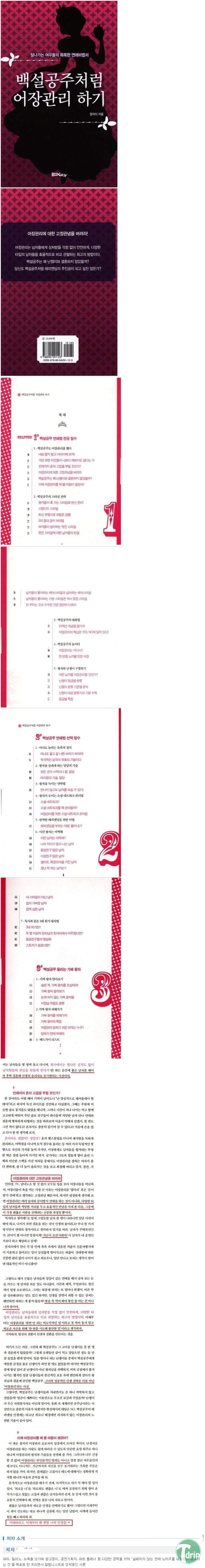 bosl1.jpg : 보슬 가이드북.jpg
