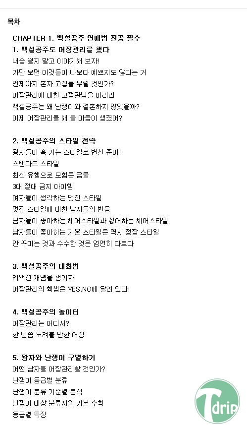 bosl2.jpg : 보슬 가이드북.jpg