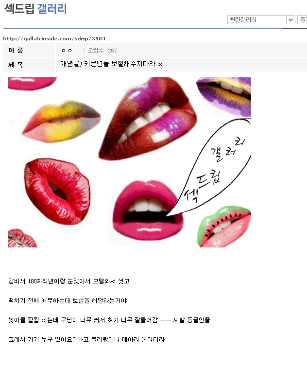 섹드립1.jpeg