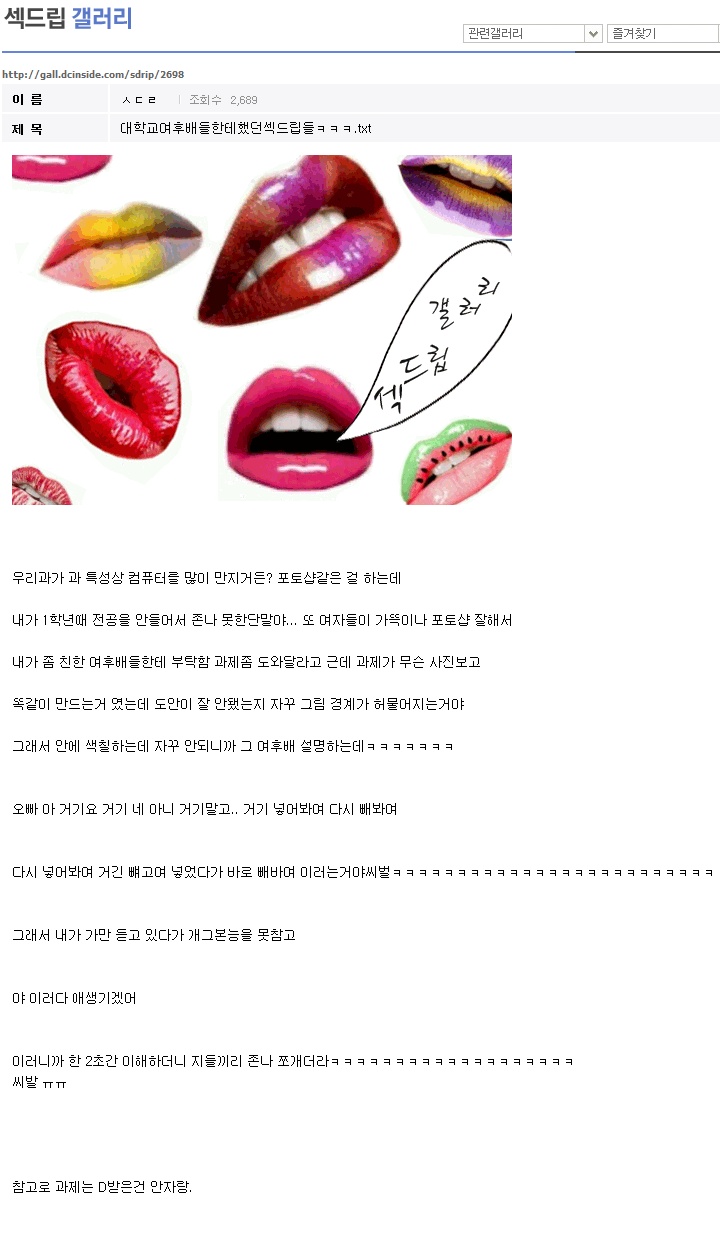 섹드립2.jpeg