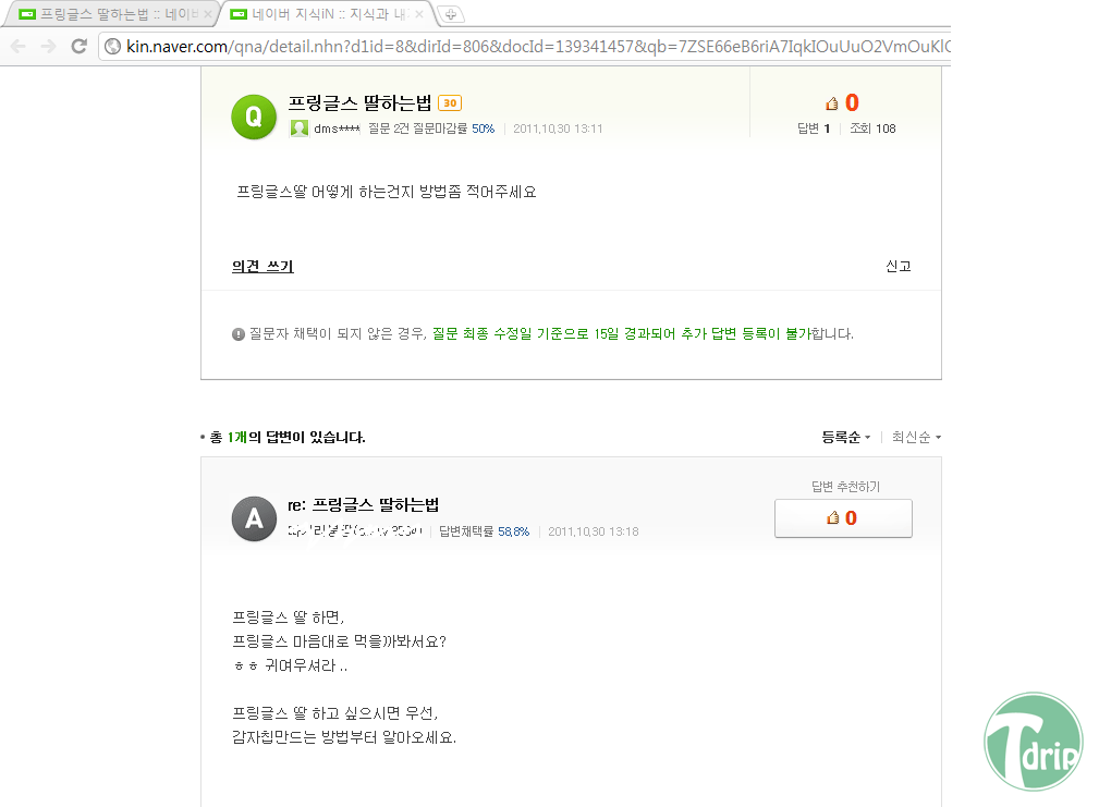 1 (5).jpg : 프링글스 딸 하는법.jpg
