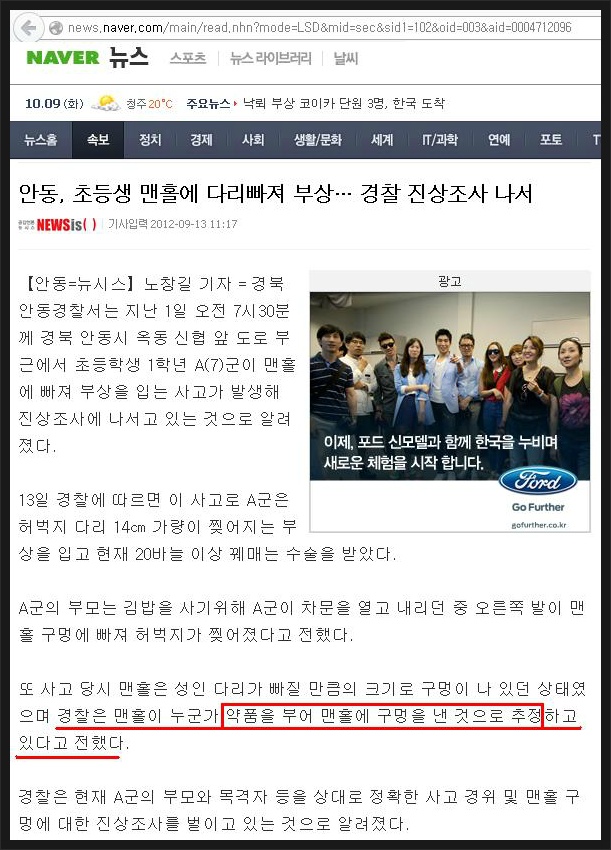 개드립 - (초스압/3줄요약)일상에서 볼 수 있는 장기적출 시체처리의 의심현상들 : 207AAE4A5073BF262BA6B2 207AAE4A5073BF262BA6B2