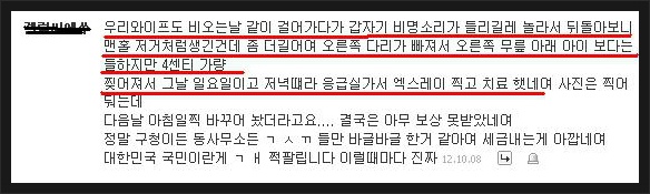 개드립 - (초스압/3줄요약)일상에서 볼 수 있는 장기적출 시체처리의 의심현상들 : 15783E4A5073BFA2321F30 15783E4A5073BFA2321F30
