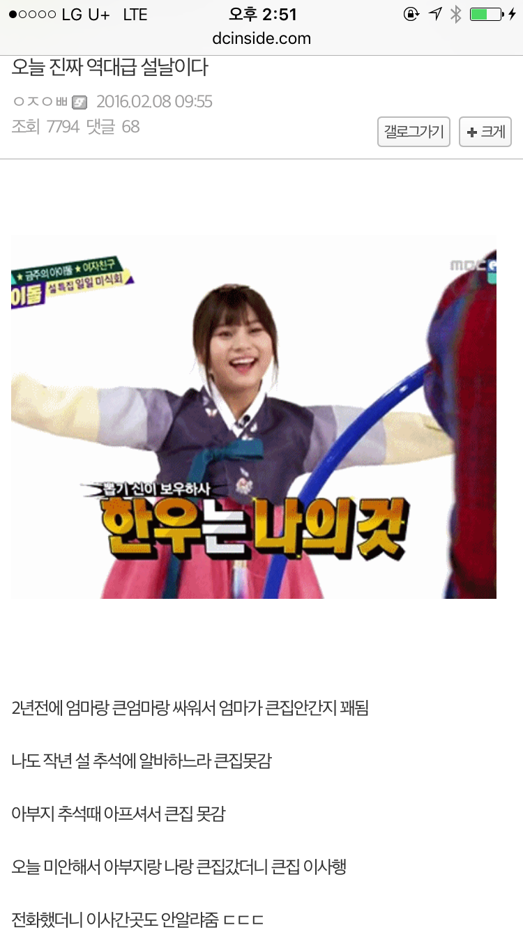 개드립 - 야갤럼의 설 : 3da513411d1ce38525d83718c489afa0.png image.png : 야갤럼의 설