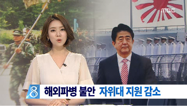 1.png : 현재 일본 자위대 상황