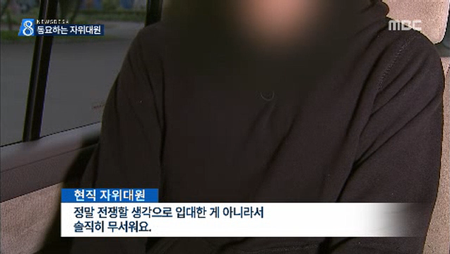 1760349673_48f8b809.png : 현재 일본 자위대 상황