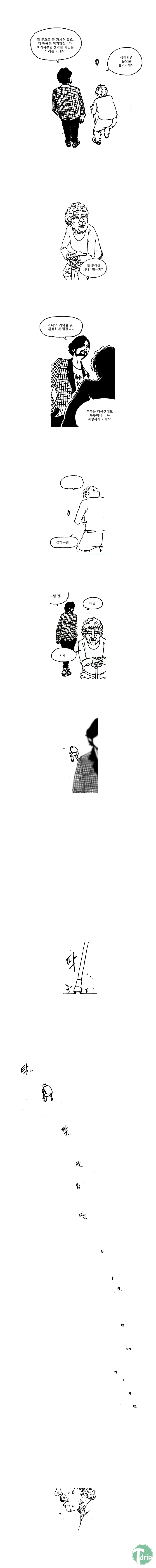4_2.jpg : 죽음2.jpg