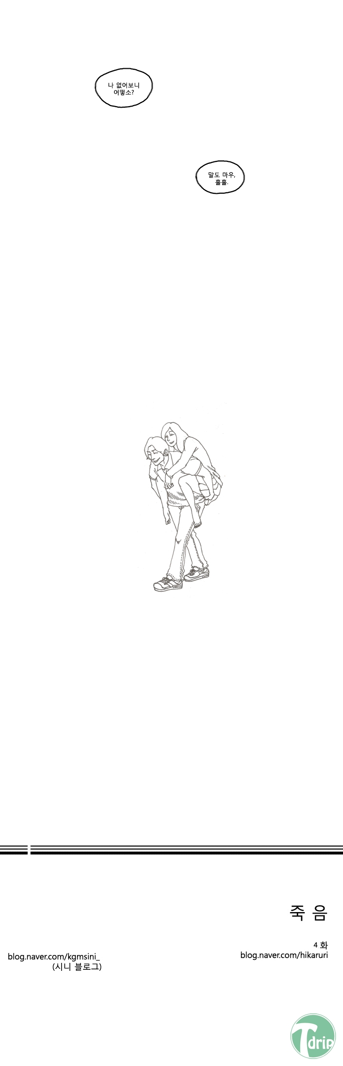 4_4.jpg : 죽음2.jpg