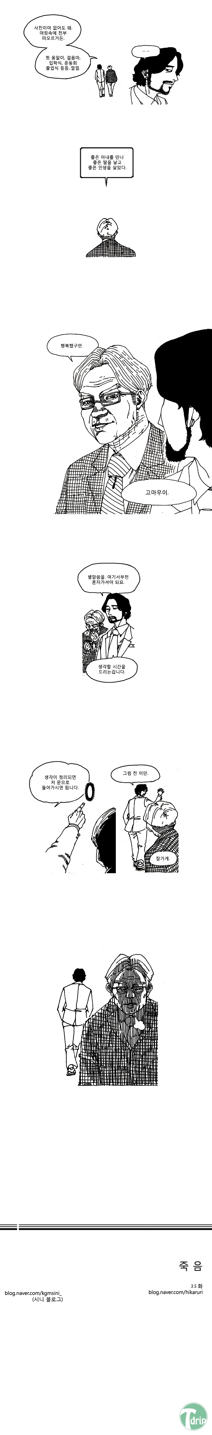 3_2.jpg : 죽음2.jpg