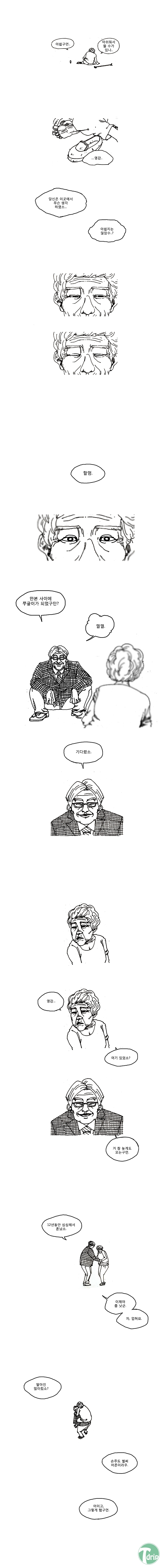 4_3.jpg : 죽음2.jpg