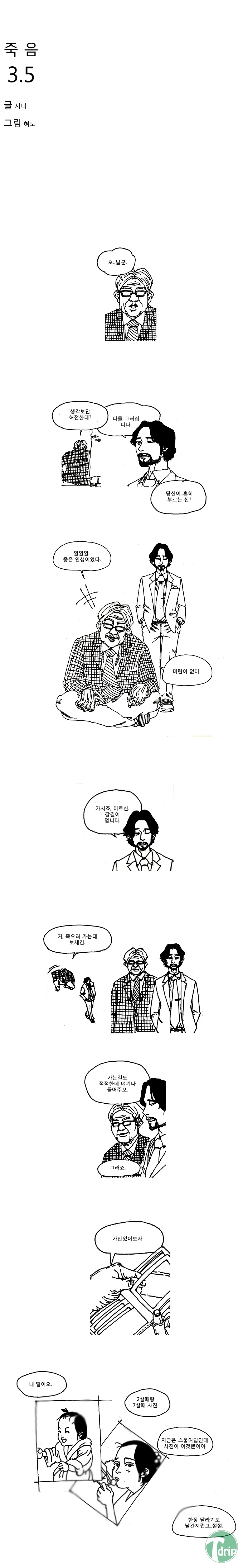 3_1.jpg : 죽음2.jpg