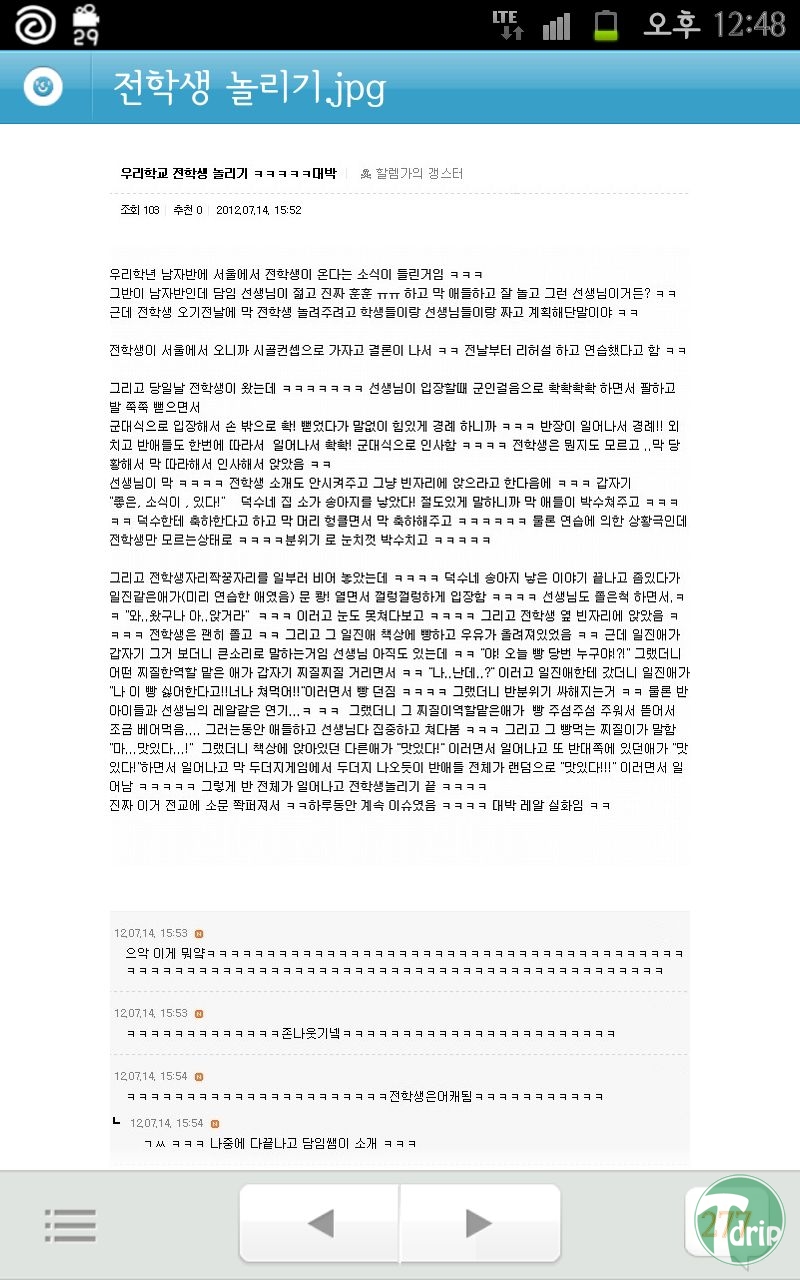 1P (4).jpg : 흔한 전학생 놀리기.jpg