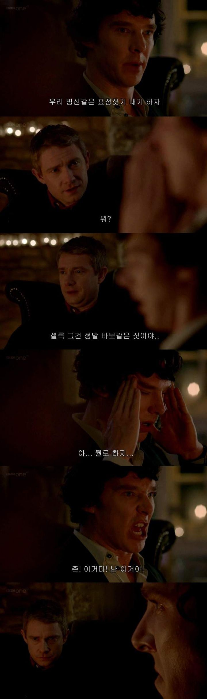 sub2.jpg : 셜록홈즈 병신 자막.jpg