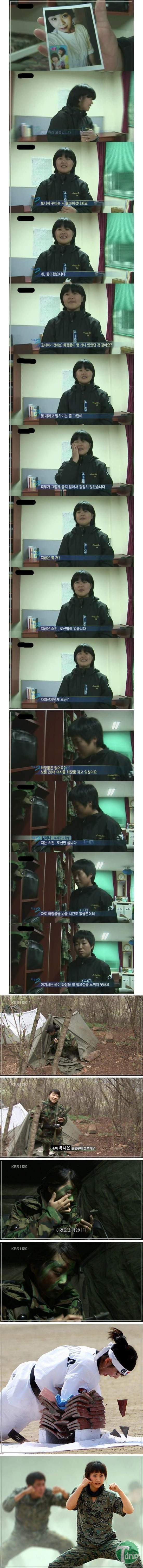 a.jpg : 대한민국 여군의 위엄.jpg