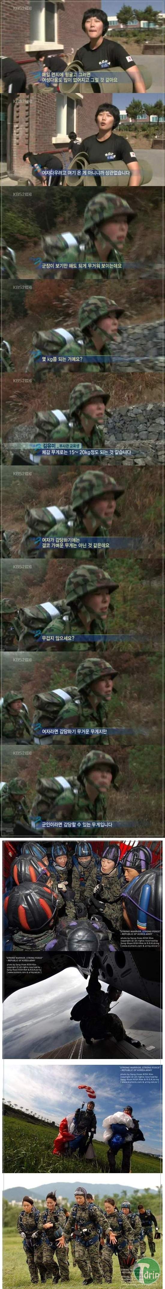 e.jpg : 대한민국 여군의 위엄.jpg