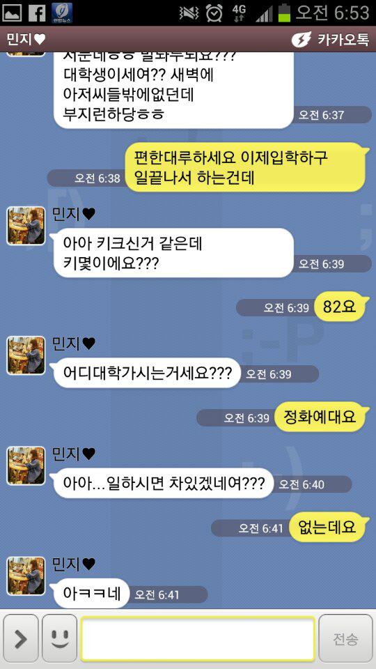 호구조사하는 헬스장의 호구 김치녀2.jpg