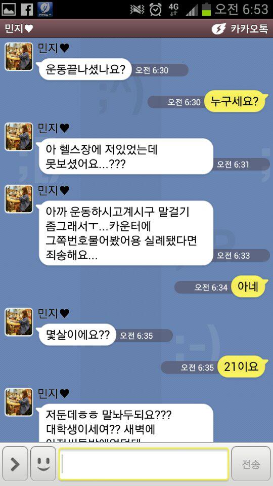 호구조사하는 헬스장의 호구 김치녀.jpg