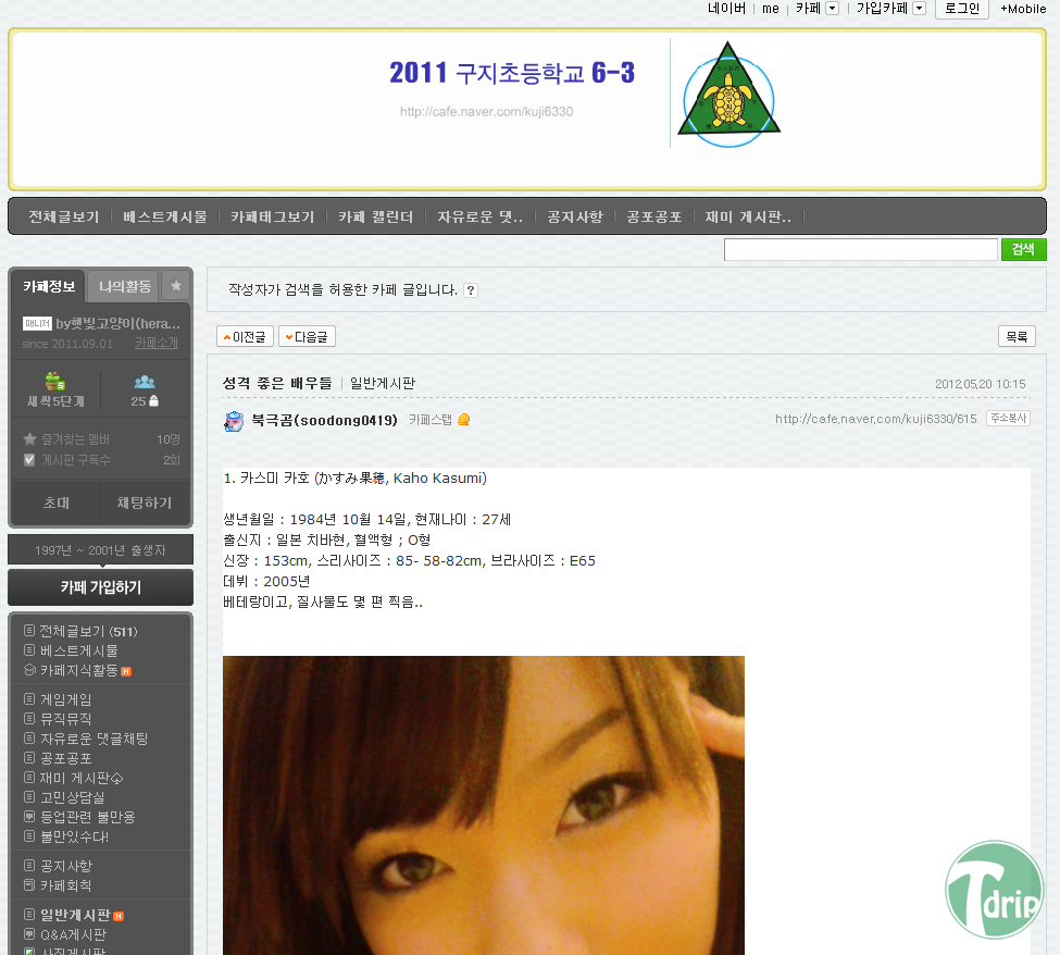 1.PNG : 흔한 av배우 추천 카페.jpg
