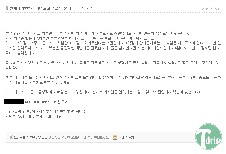 1.PNG : 연세대 한학기 다니는법.jpg