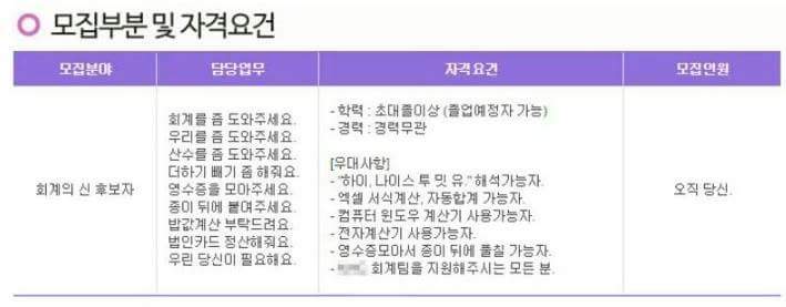 FB_IMG_1463021729075.jpg : 회계의 신 모집공고