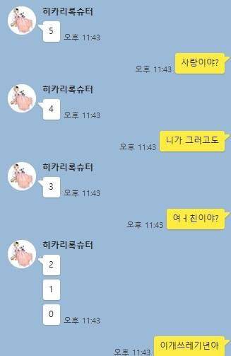 IMG_0218.JPG : 논란중인 립밤 카톡. Jpg