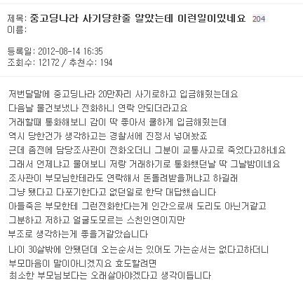 IMG_0245.PNG : 중고롭지 못한 평화나라. Jpg