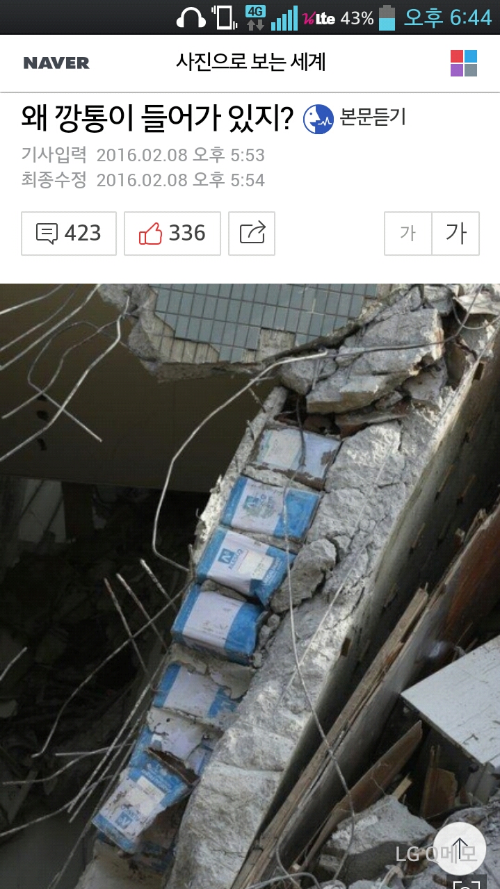 image.jpeg : 이시각 섬짱깨