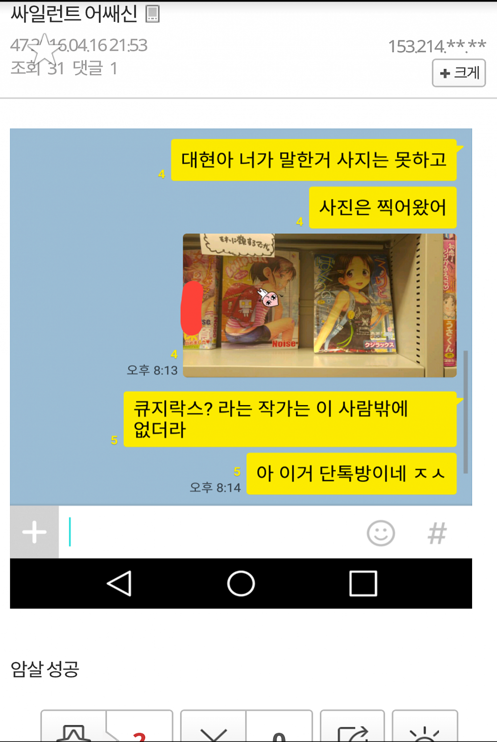 QMemo+_2016-04-16-21-59-49-1.png : 싸일런트 어쌔신