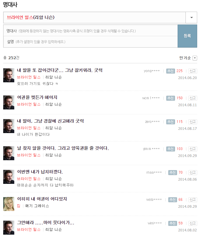 개드립 - 테이큰3 명대사 : e91c3fc2be7e93224ac2767a9506cbb3.PNG 캡처3.PNG