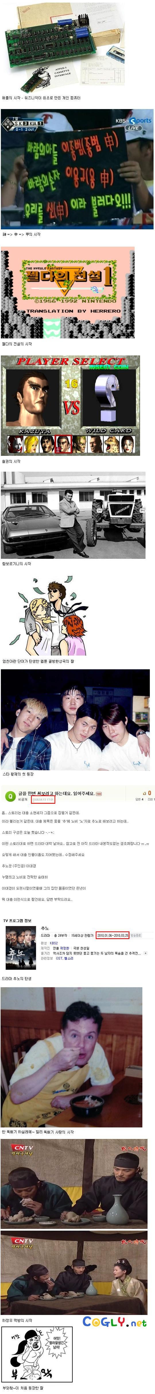 전설의 시작.jpg