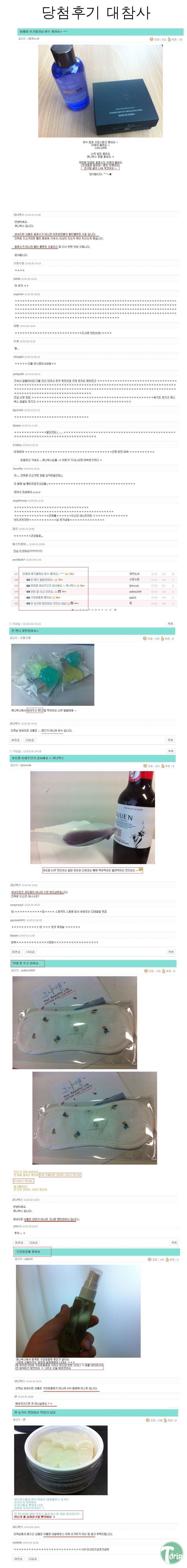 868e2458ac87e3a9c25bad17349f3a99.jpg : 당첨 후기 甲.jpg
